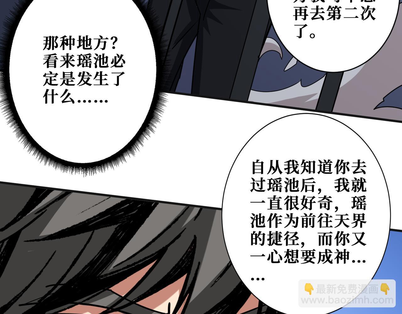 噬神紀 - 第362話 天界無神(3/3) - 6