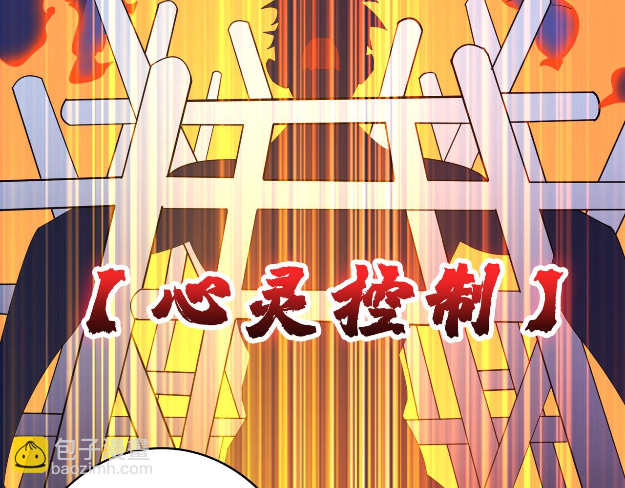 噬神紀 - 第362話 天界無神(1/3) - 5