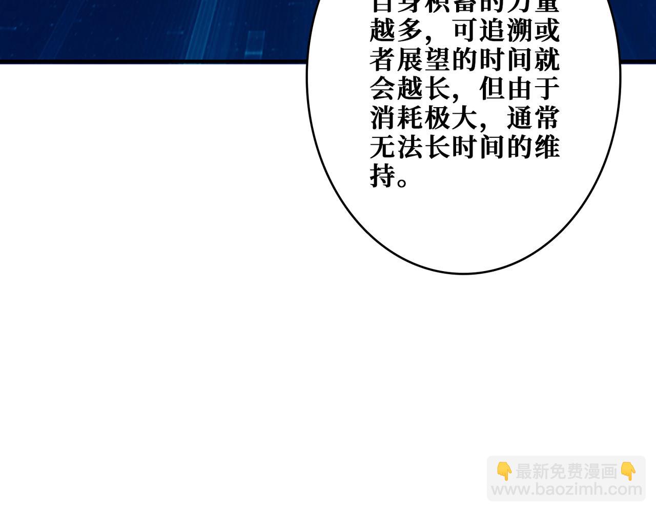 噬神紀 - 第362話 天界無神(1/3) - 6