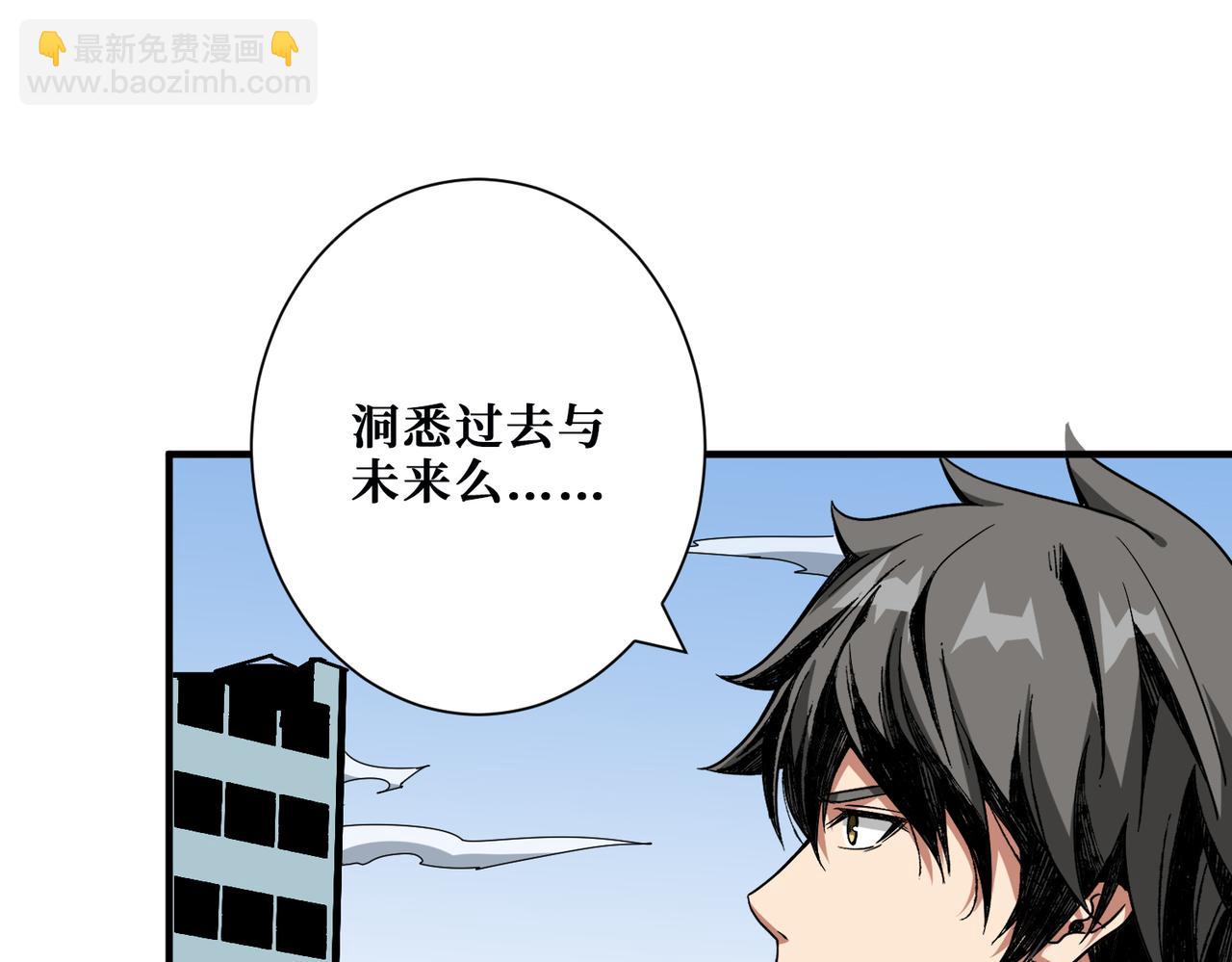 噬神紀 - 第362話 天界無神(1/3) - 8