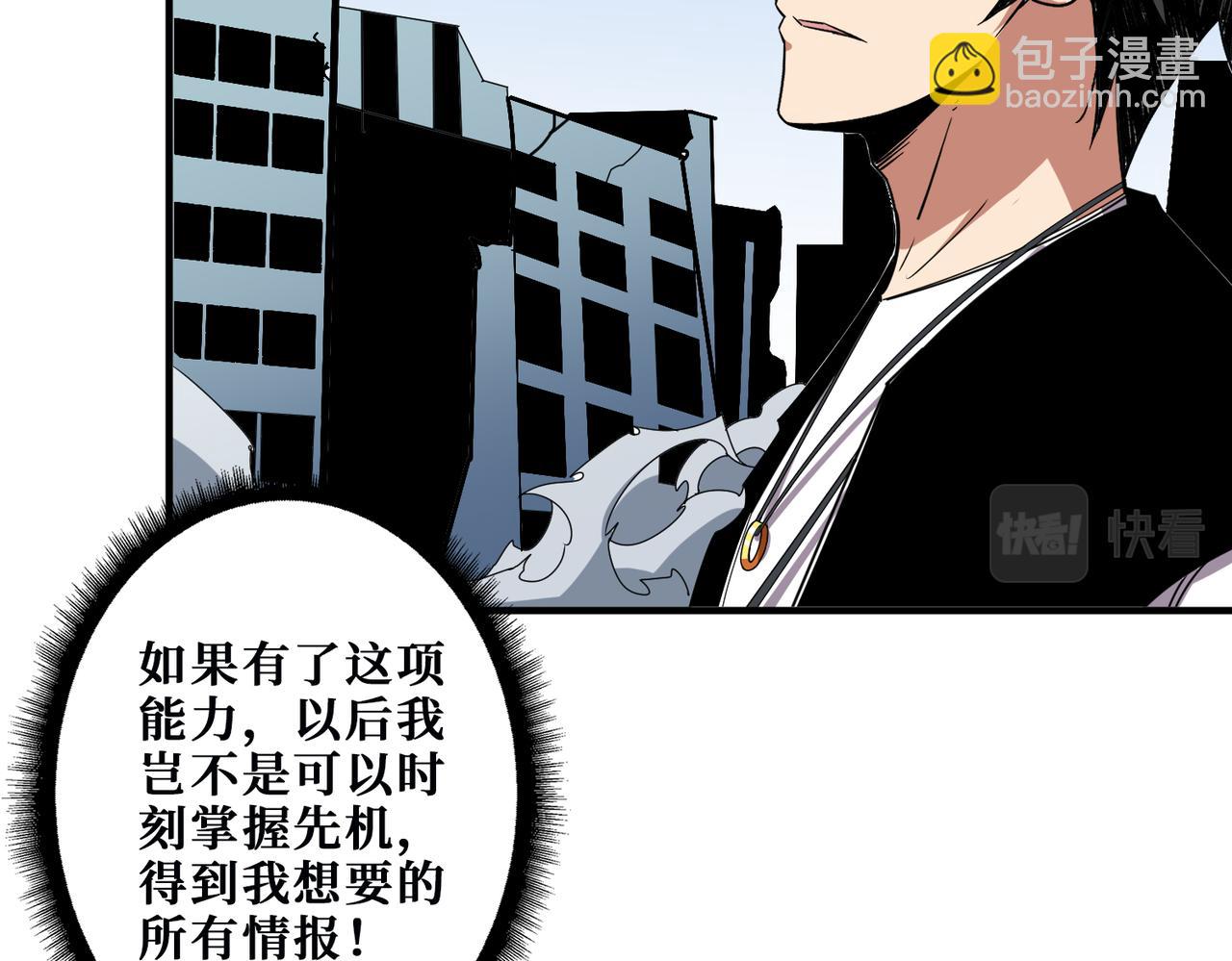 噬神紀 - 第362話 天界無神(1/3) - 1