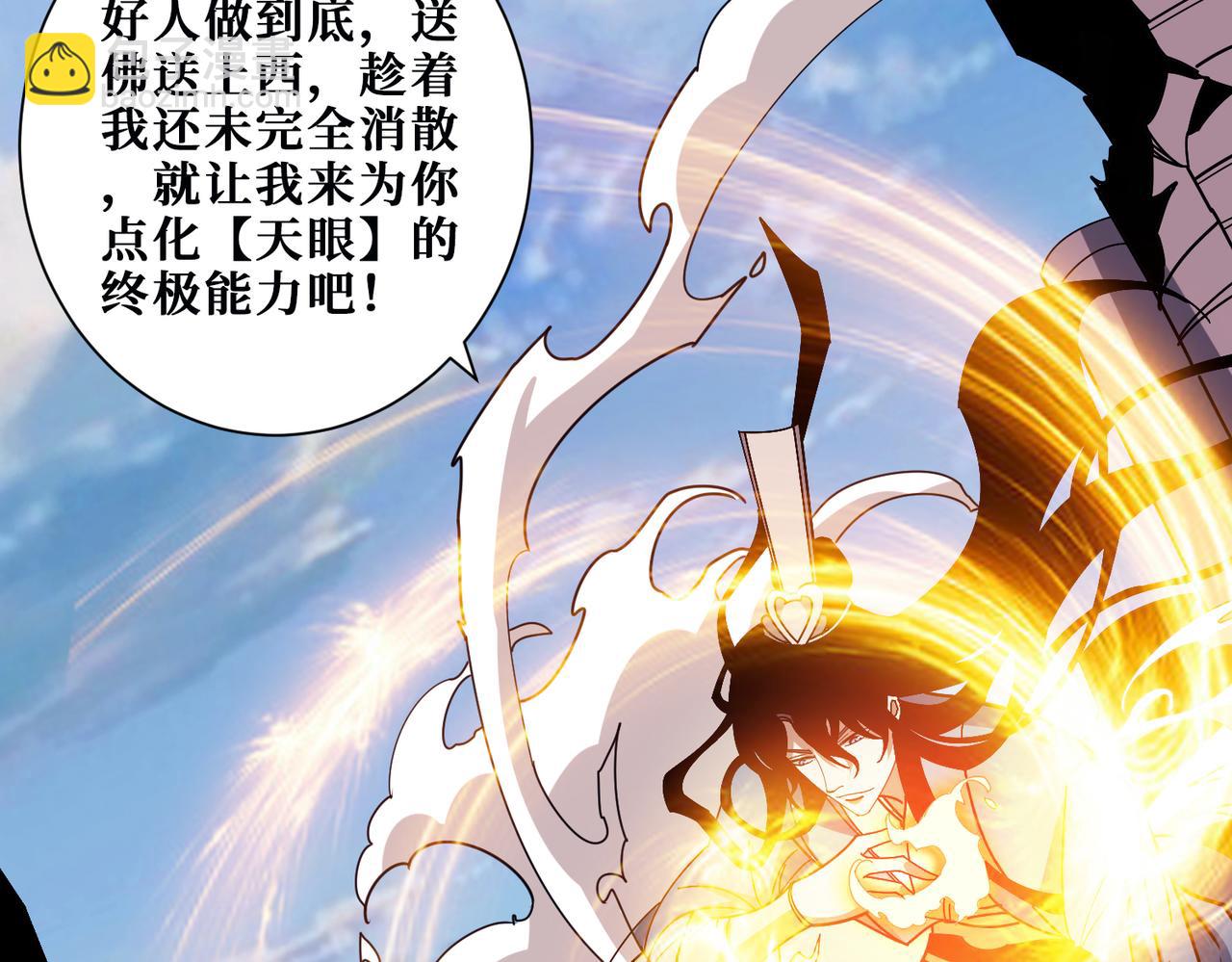 噬神紀 - 第362話 天界無神(1/3) - 3