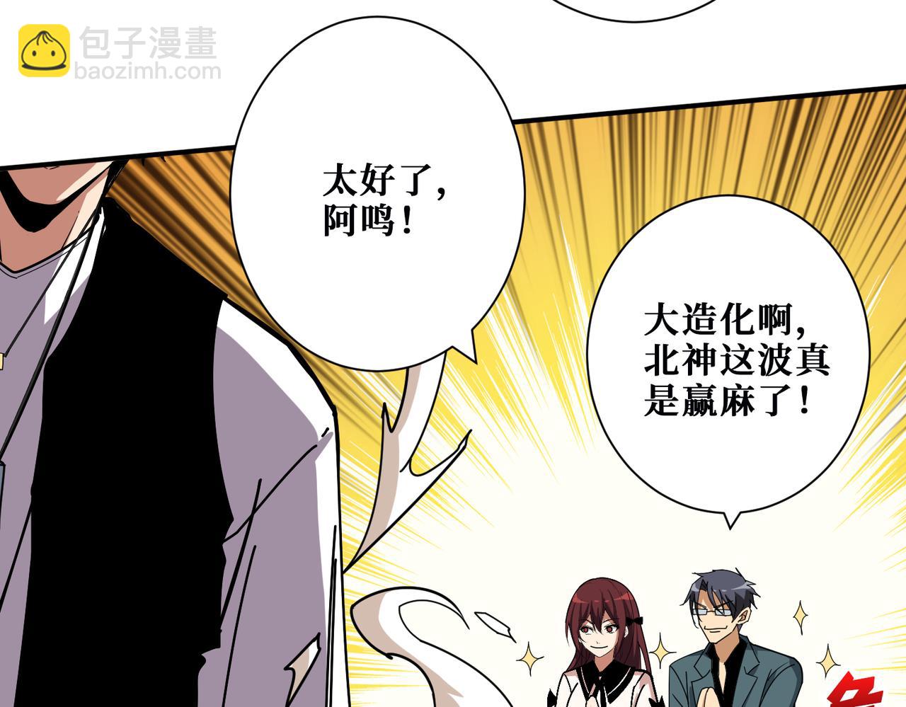 噬神紀 - 第362話 天界無神(1/3) - 6