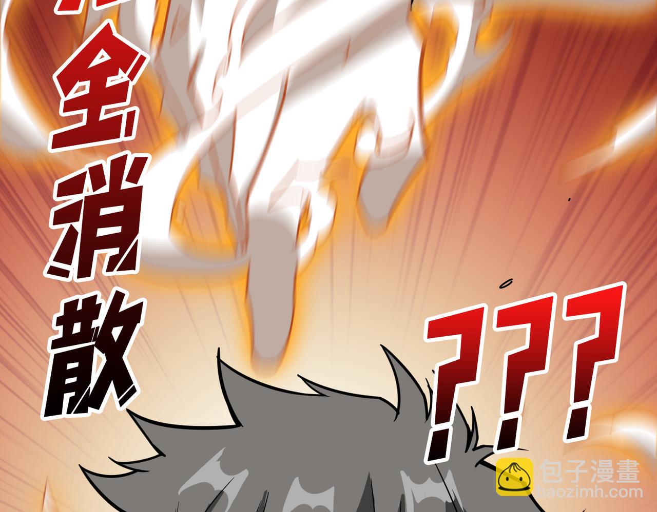 噬神紀 - 第362話 天界無神(1/3) - 8