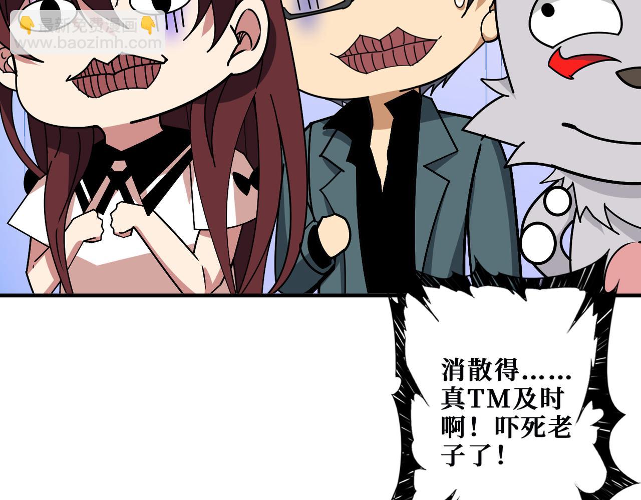 噬神紀 - 第362話 天界無神(1/3) - 3