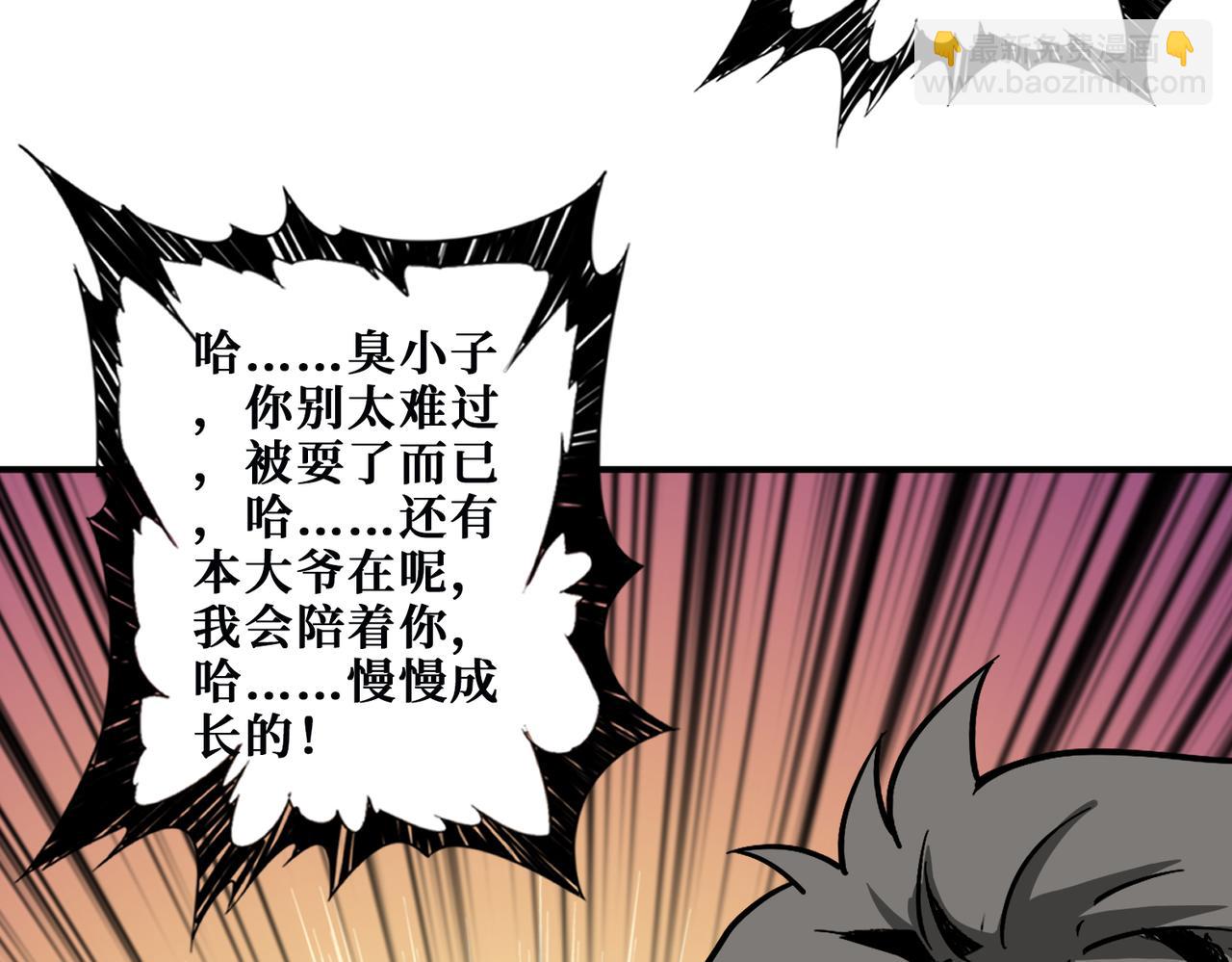 噬神紀 - 第362話 天界無神(1/3) - 4