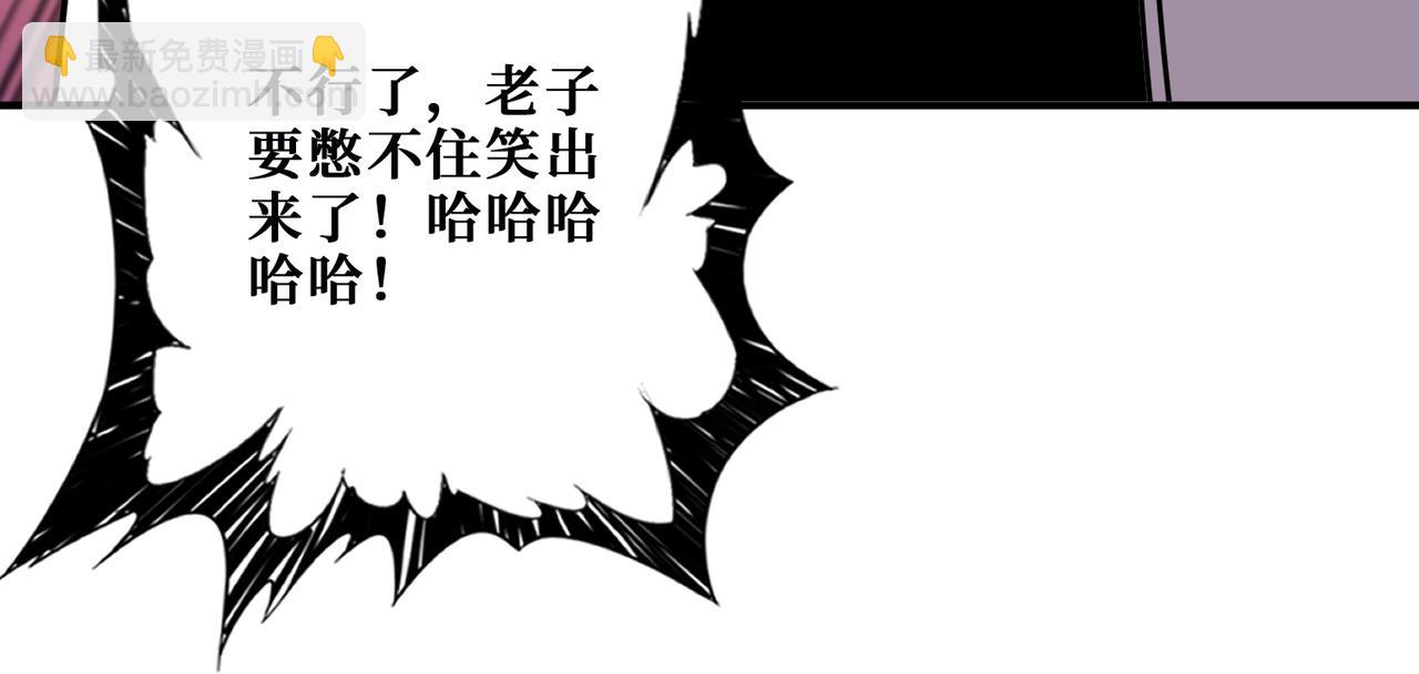 噬神紀 - 第362話 天界無神(1/3) - 7