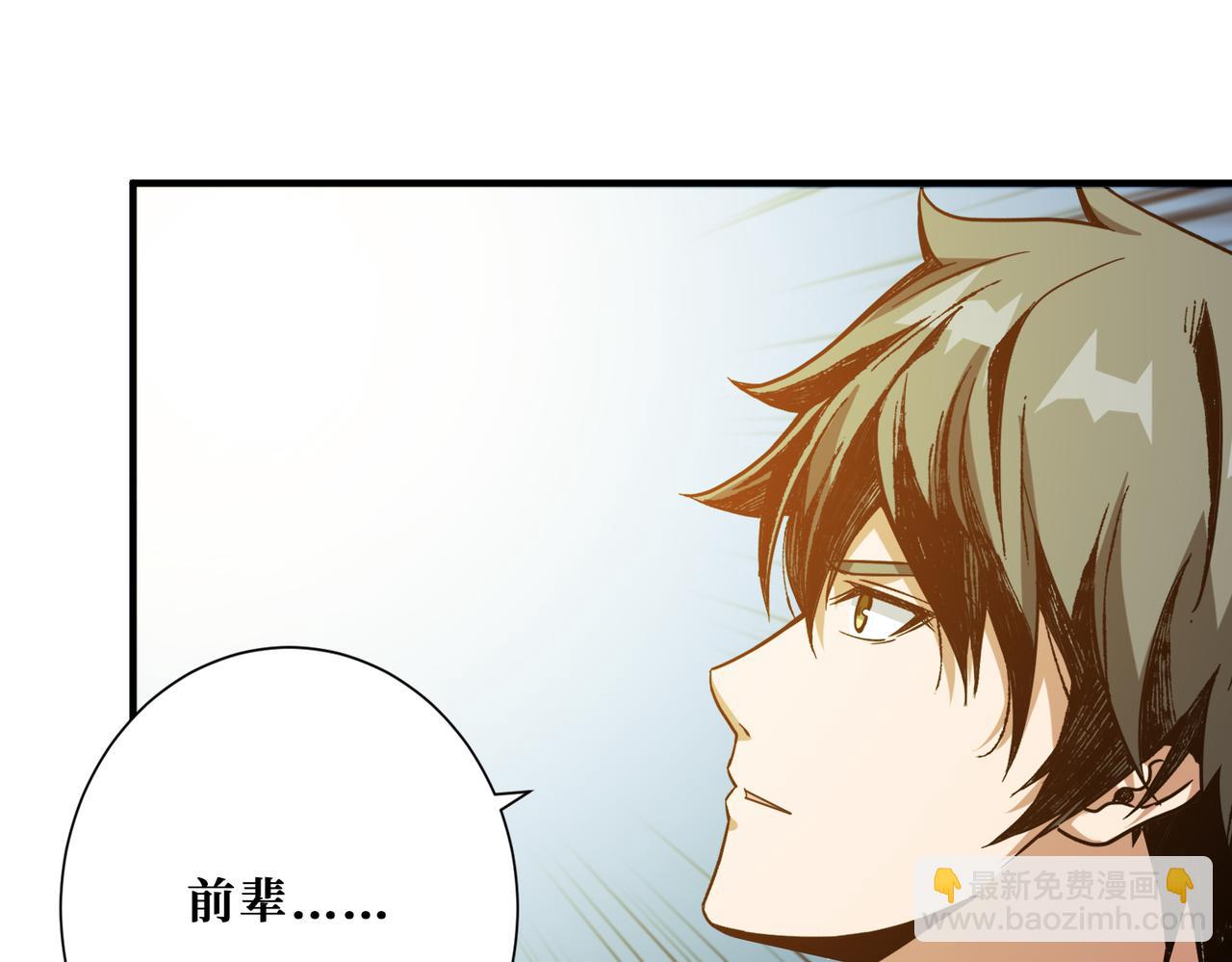 噬神紀 - 第362話 天界無神(1/3) - 4