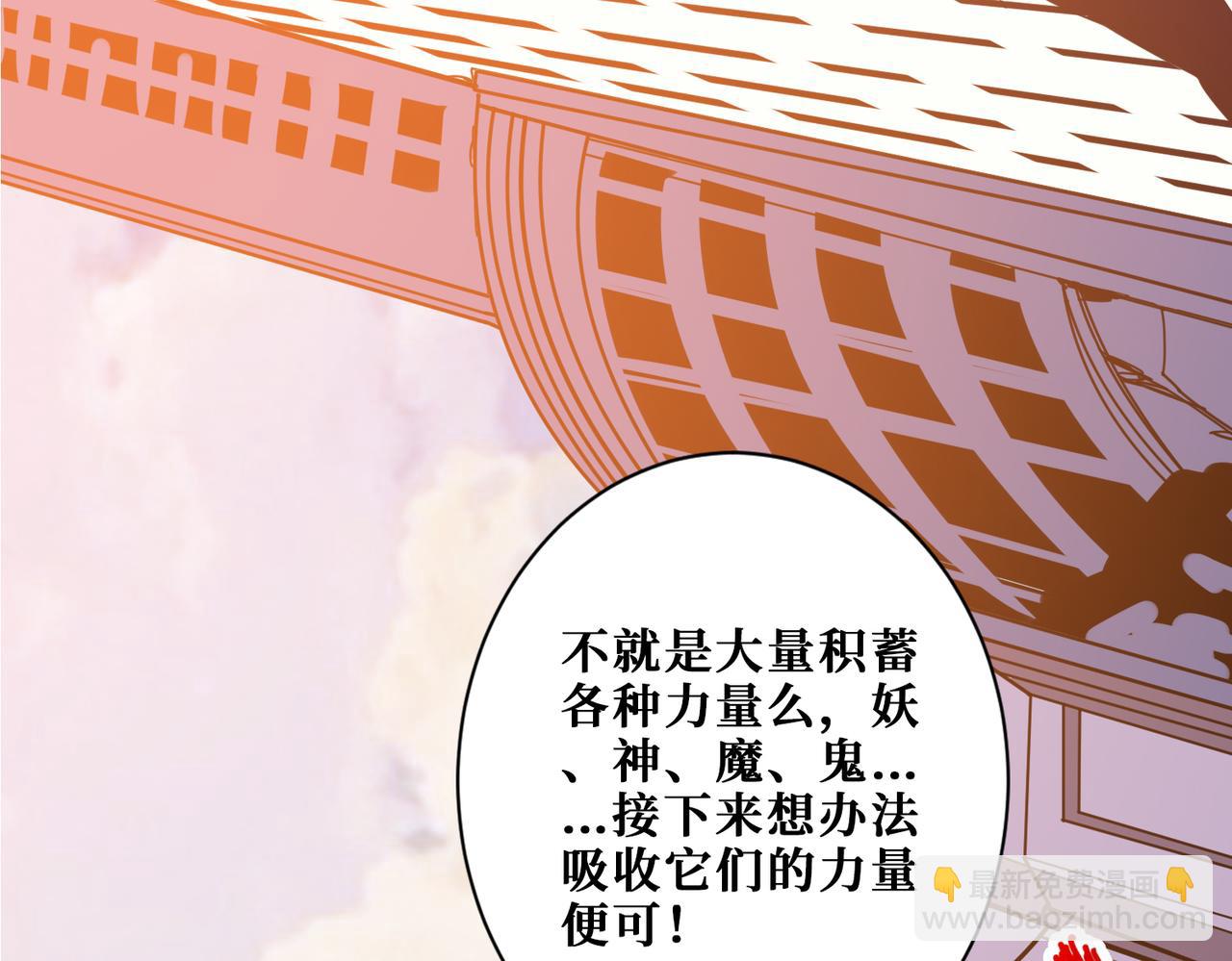 噬神紀 - 第362話 天界無神(1/3) - 4