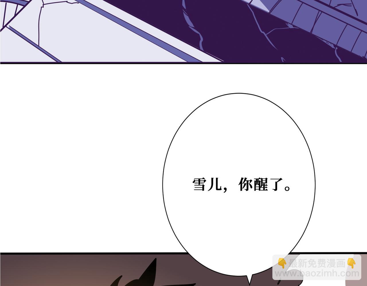 噬神紀 - 第362話 天界無神(1/3) - 7