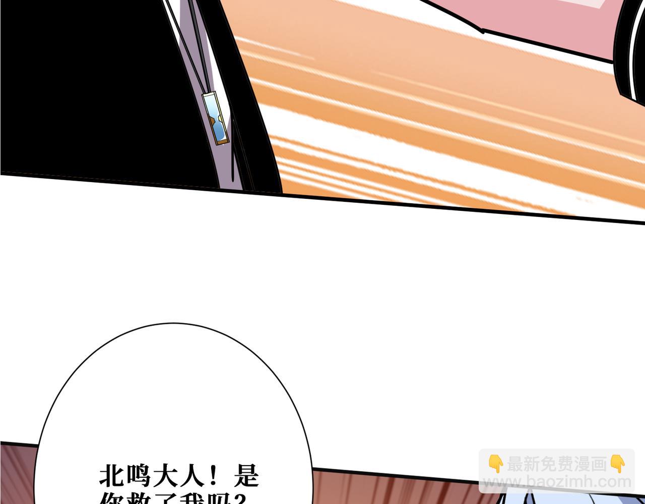 噬神紀 - 第362話 天界無神(2/3) - 8