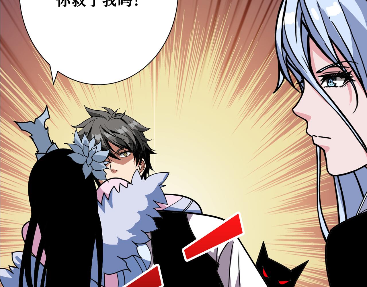 噬神紀 - 第362話 天界無神(2/3) - 1