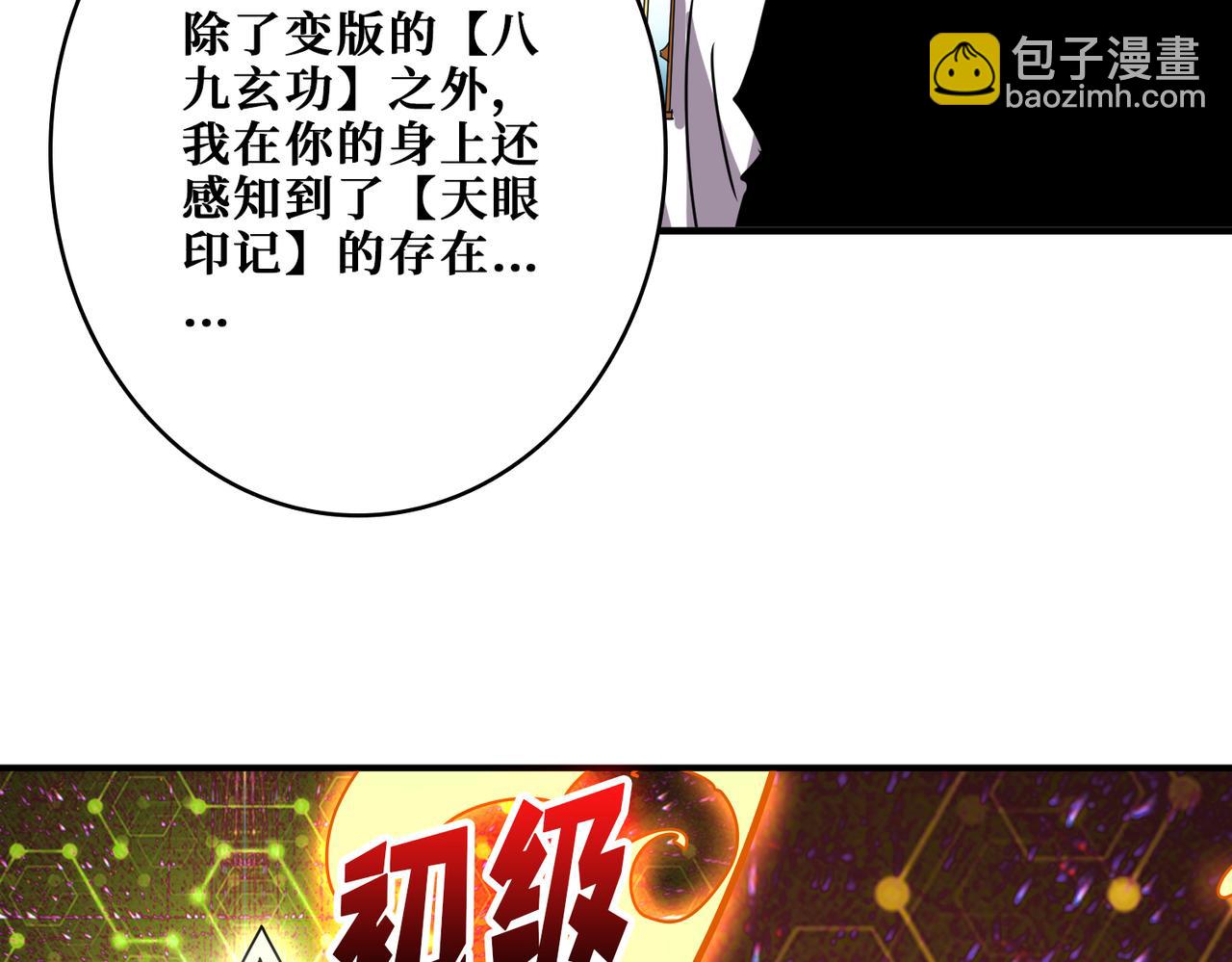 噬神紀 - 第362話 天界無神(1/3) - 6