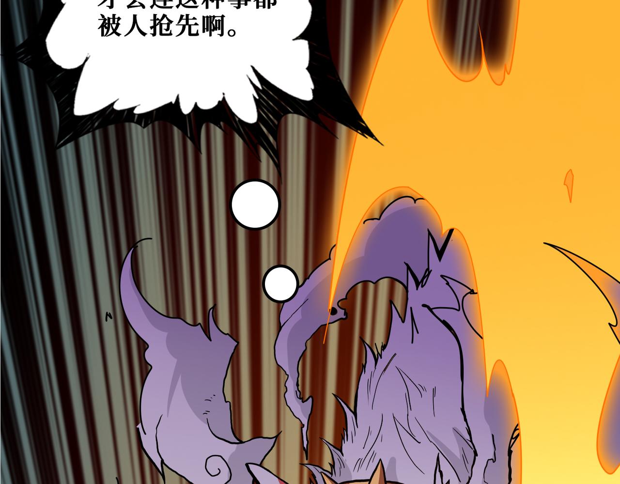 噬神紀 - 第362話 天界無神(2/3) - 6