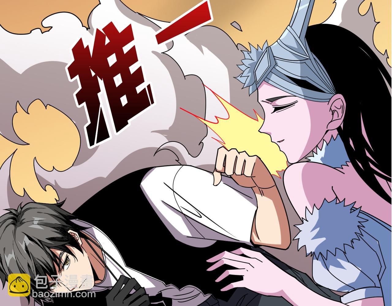 噬神紀 - 第362話 天界無神(2/3) - 5