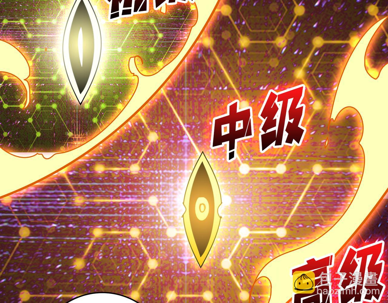 噬神紀 - 第362話 天界無神(1/3) - 7