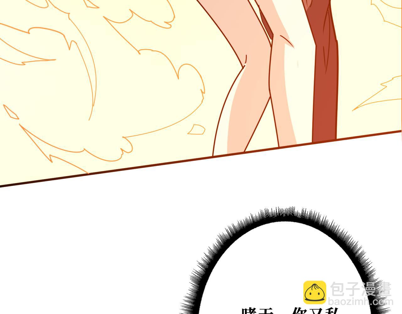 噬神紀 - 第362話 天界無神(2/3) - 4