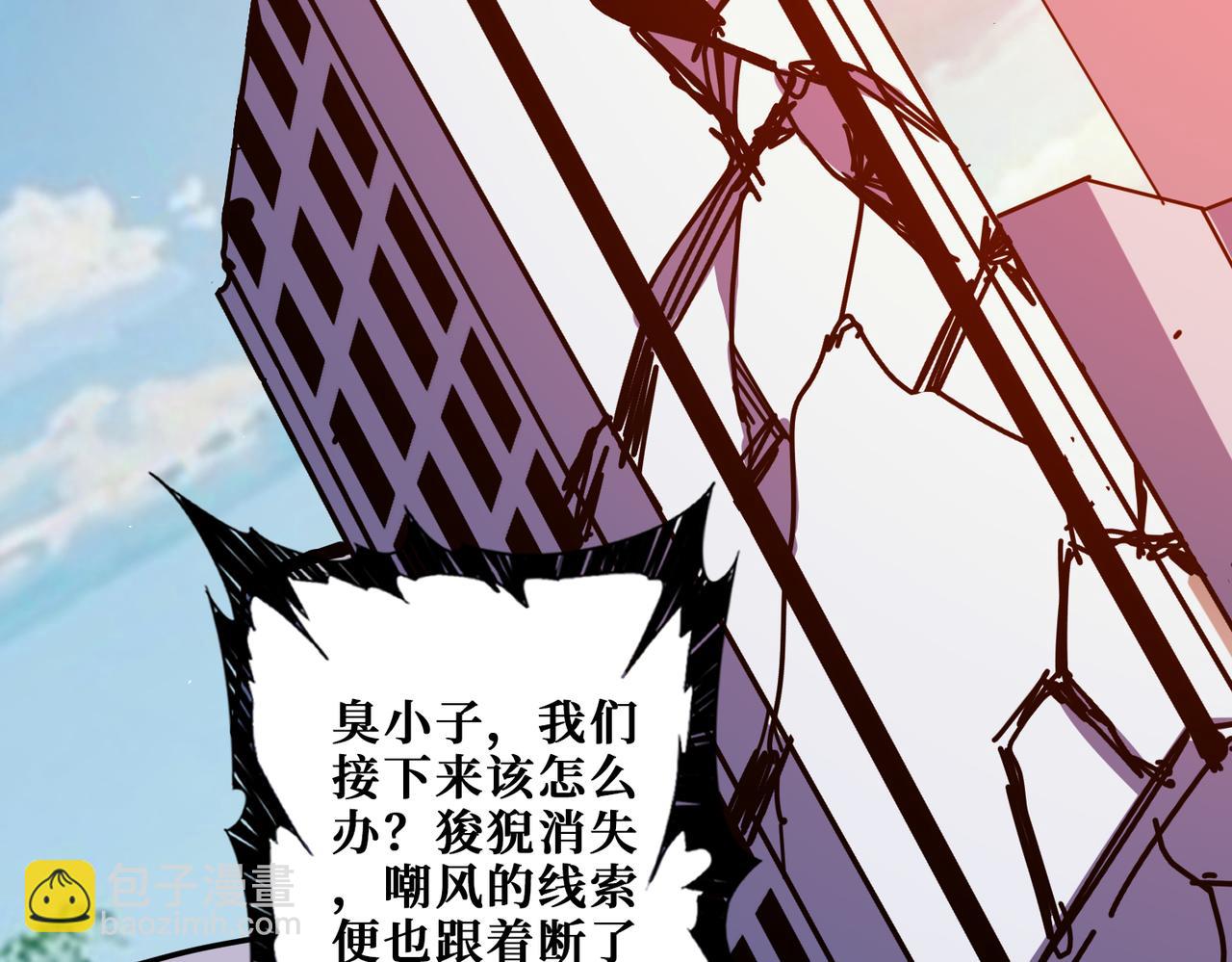 噬神紀 - 第362話 天界無神(2/3) - 8