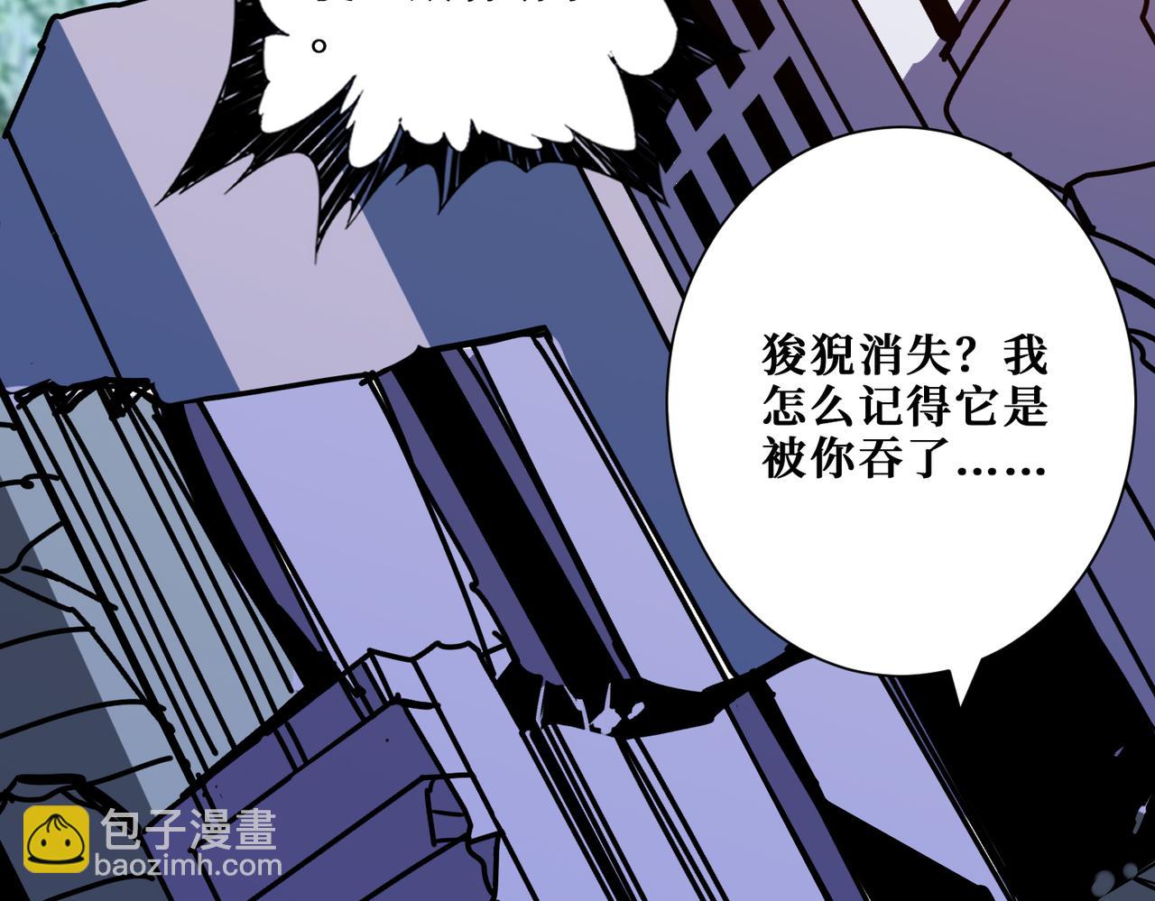 噬神紀 - 第362話 天界無神(2/3) - 1