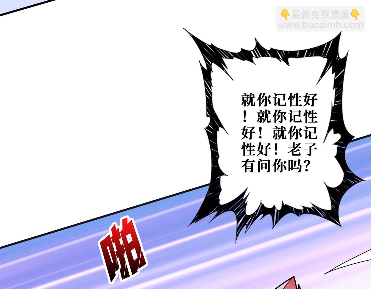 噬神紀 - 第362話 天界無神(2/3) - 3