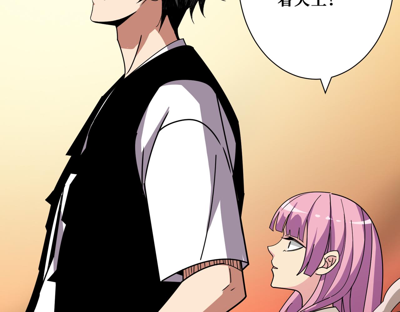 噬神紀 - 第362話 天界無神(2/3) - 6