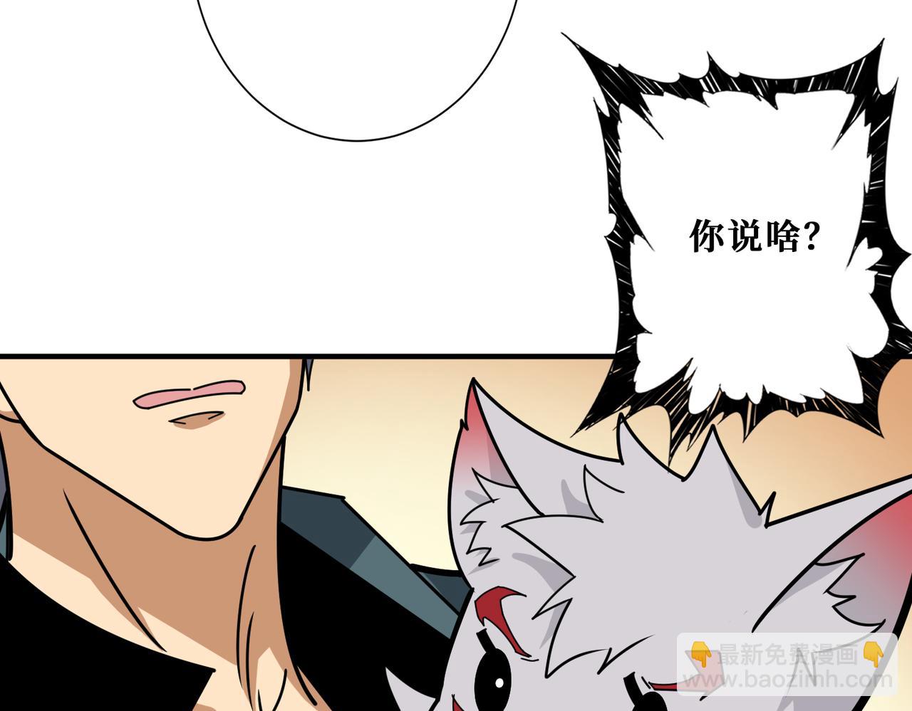 噬神紀 - 第362話 天界無神(2/3) - 8