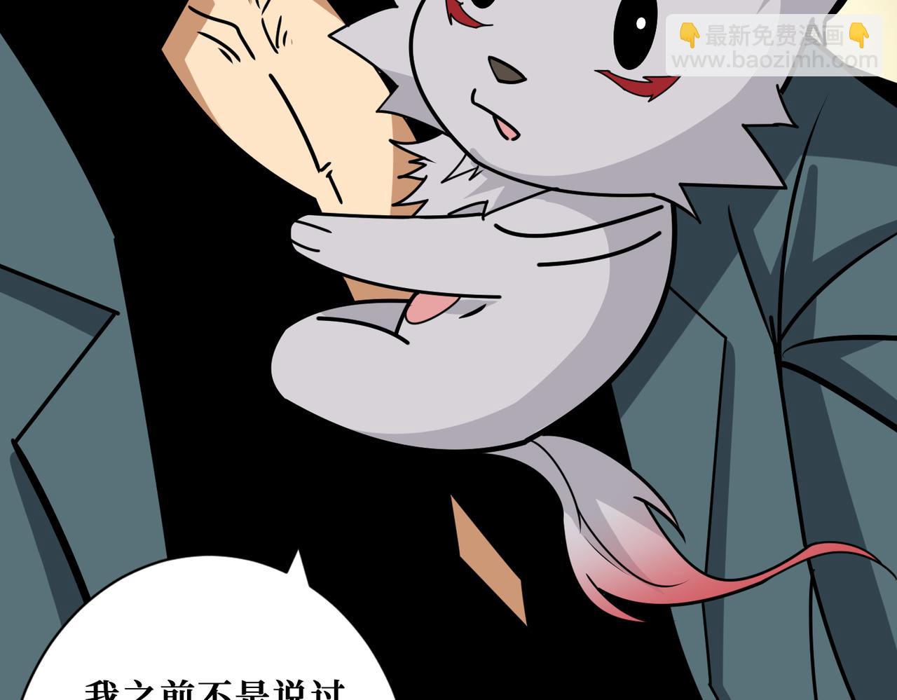 噬神紀 - 第362話 天界無神(2/3) - 1