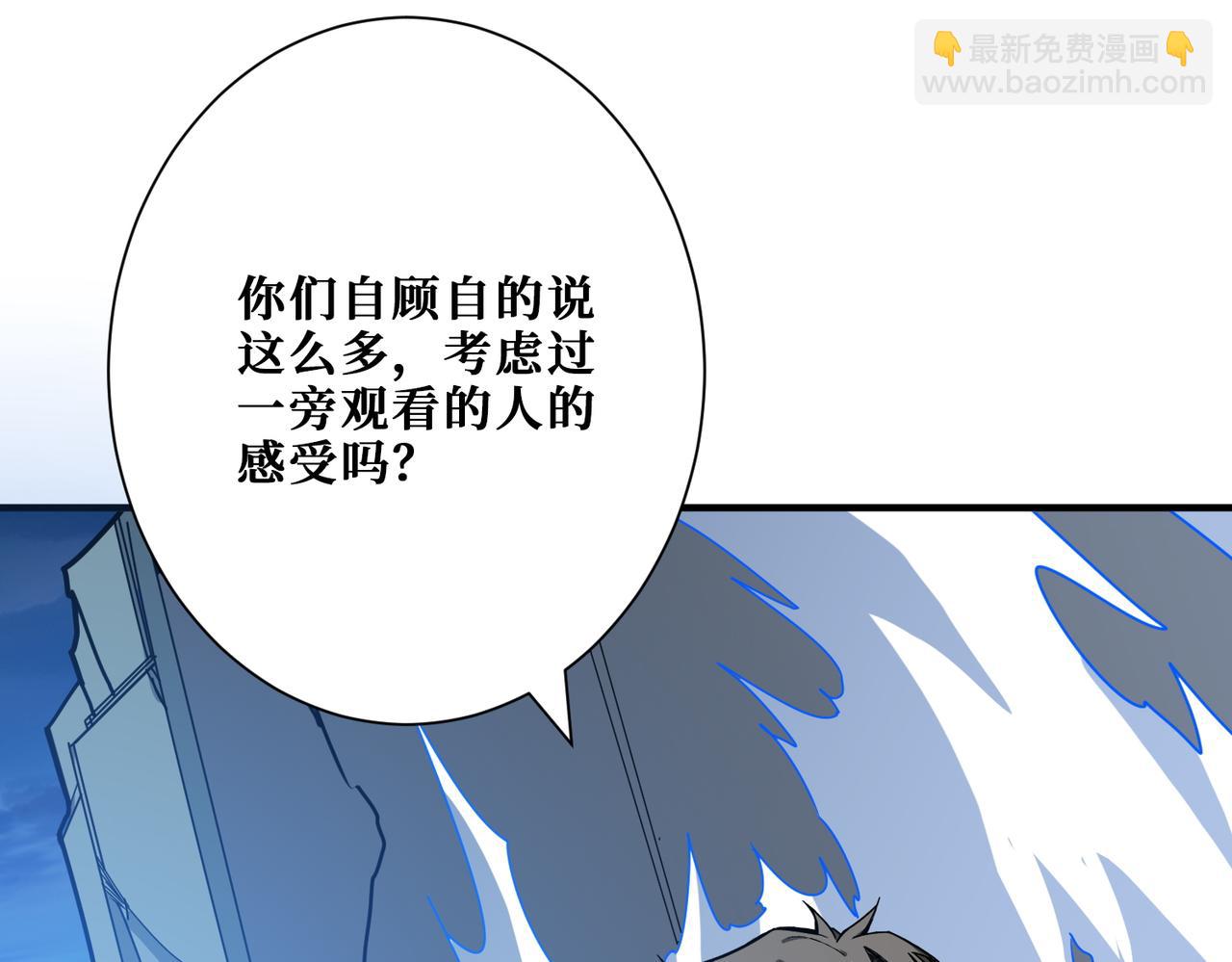 噬神紀 - 第364話 他是傳奇？(3/4) - 5