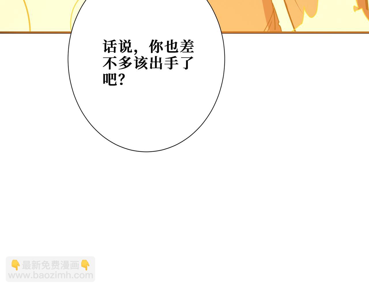 噬神紀 - 第364話 他是傳奇？(3/4) - 8