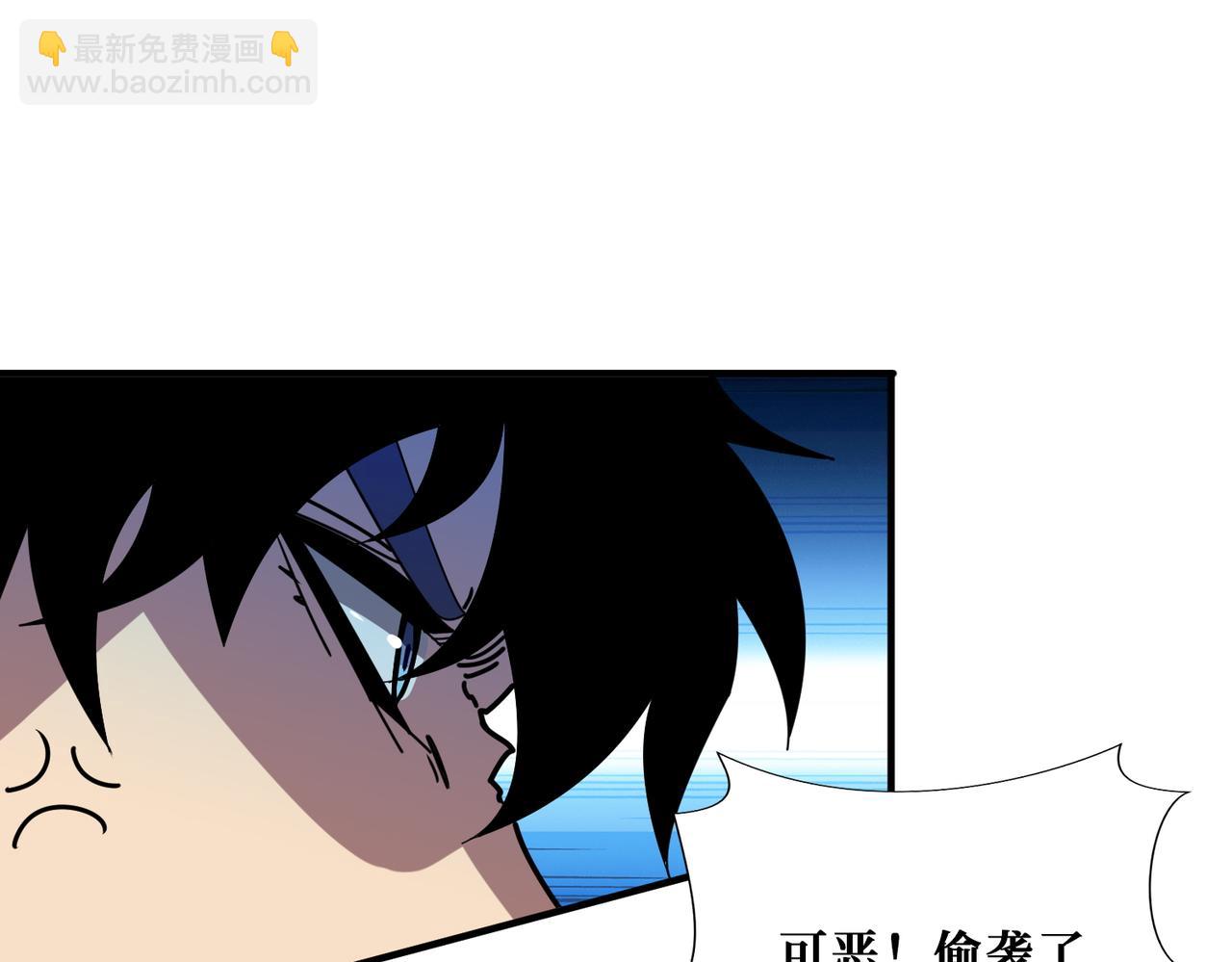 噬神紀 - 第364話 他是傳奇？(3/4) - 2