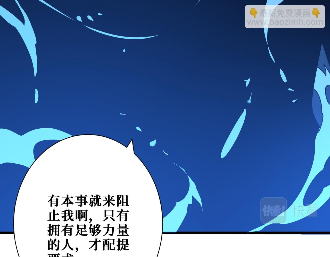 噬神紀 - 第364話 他是傳奇？(1/4) - 4