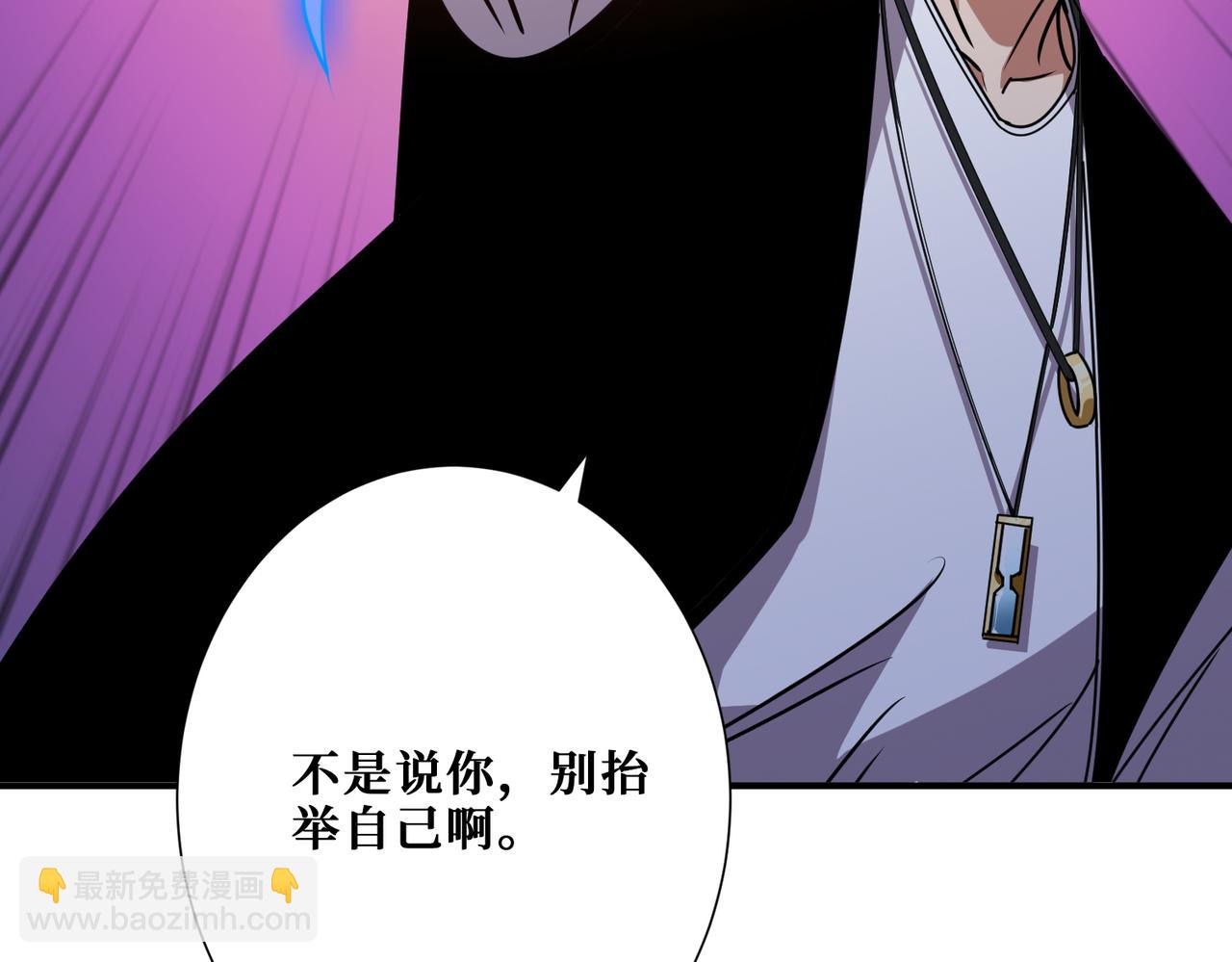 噬神紀 - 第364話 他是傳奇？(3/4) - 6