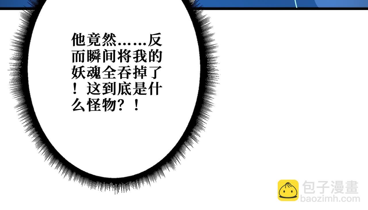 噬神紀 - 第364話 他是傳奇？(3/4) - 2