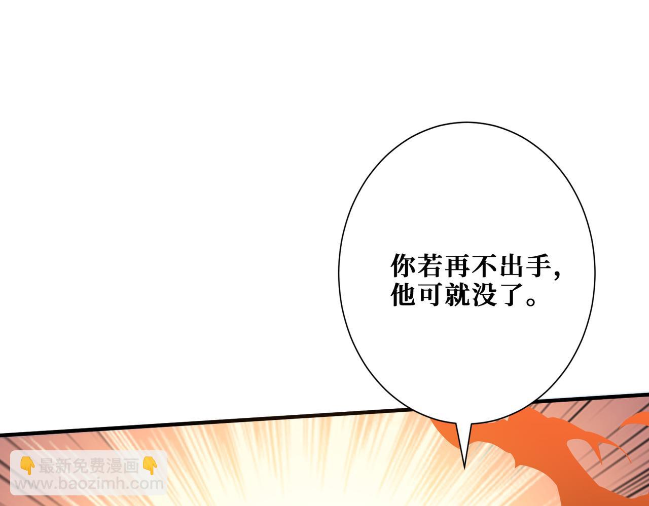 噬神紀 - 第364話 他是傳奇？(3/4) - 3