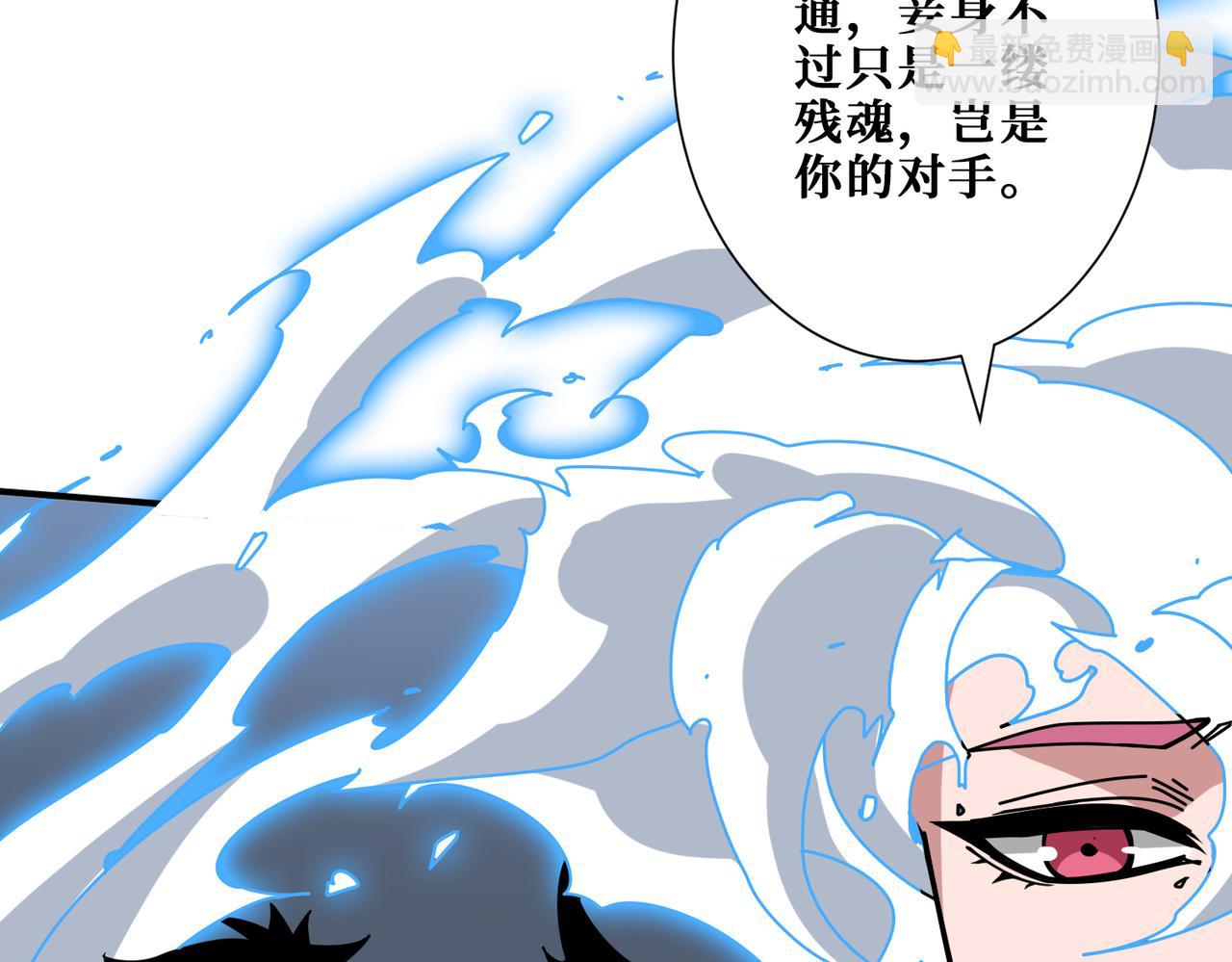 噬神紀 - 第364話 他是傳奇？(3/4) - 7