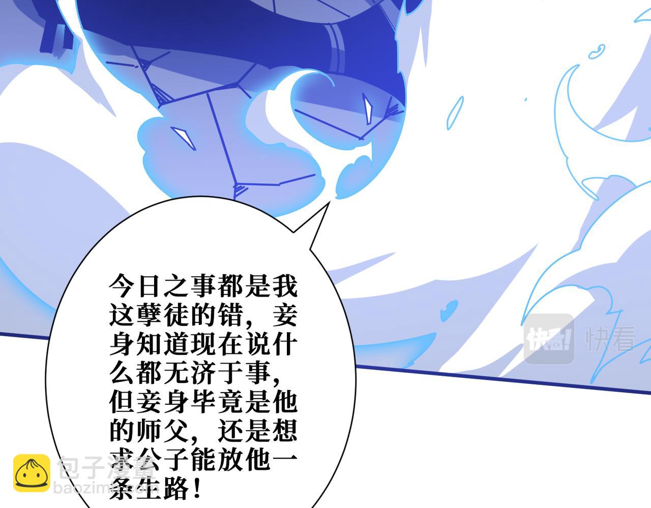 噬神紀 - 第364話 他是傳奇？(3/4) - 1