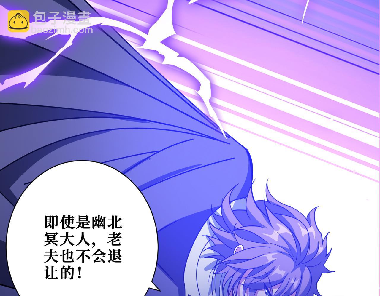 噬神紀 - 第364話 他是傳奇？(1/4) - 6