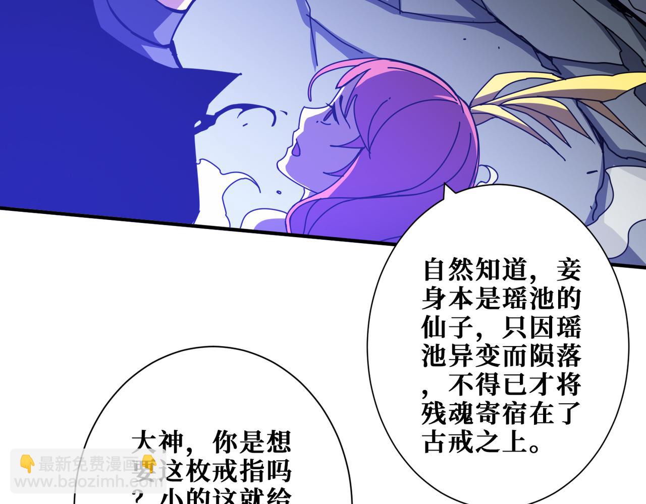 噬神紀 - 第364話 他是傳奇？(3/4) - 4