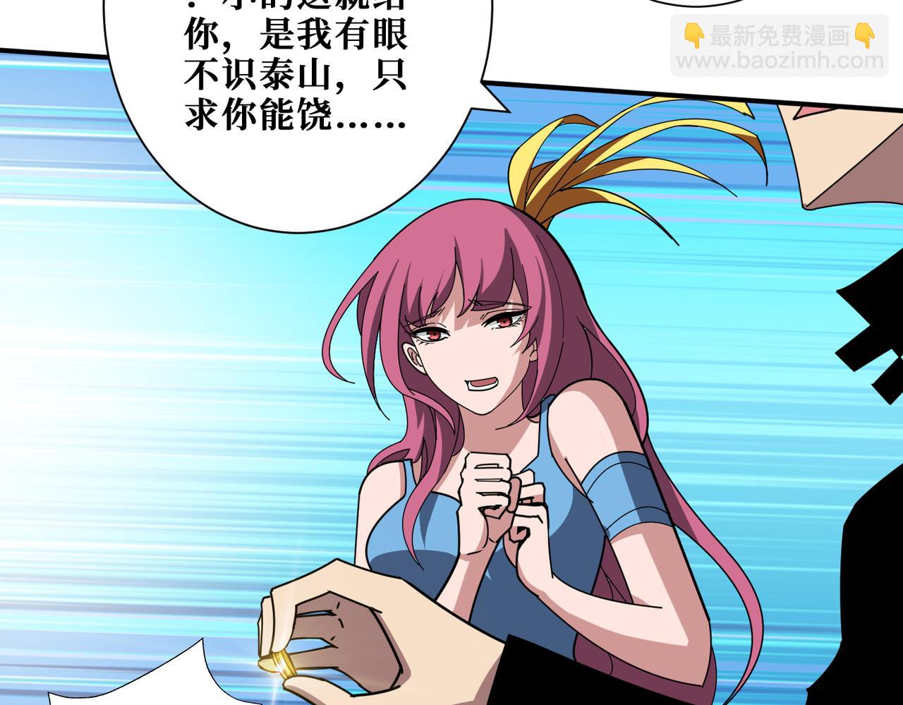 噬神紀 - 第364話 他是傳奇？(3/4) - 5