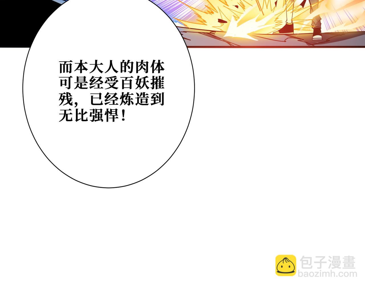 噬神紀 - 第364話 他是傳奇？(3/4) - 4