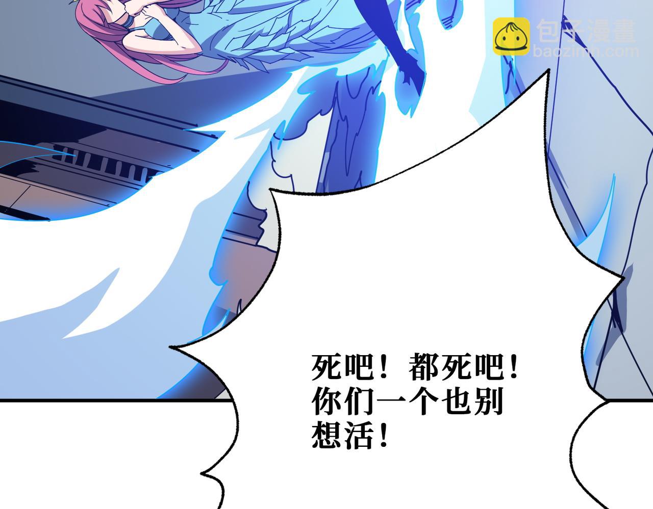 噬神紀 - 第364話 他是傳奇？(4/4) - 2