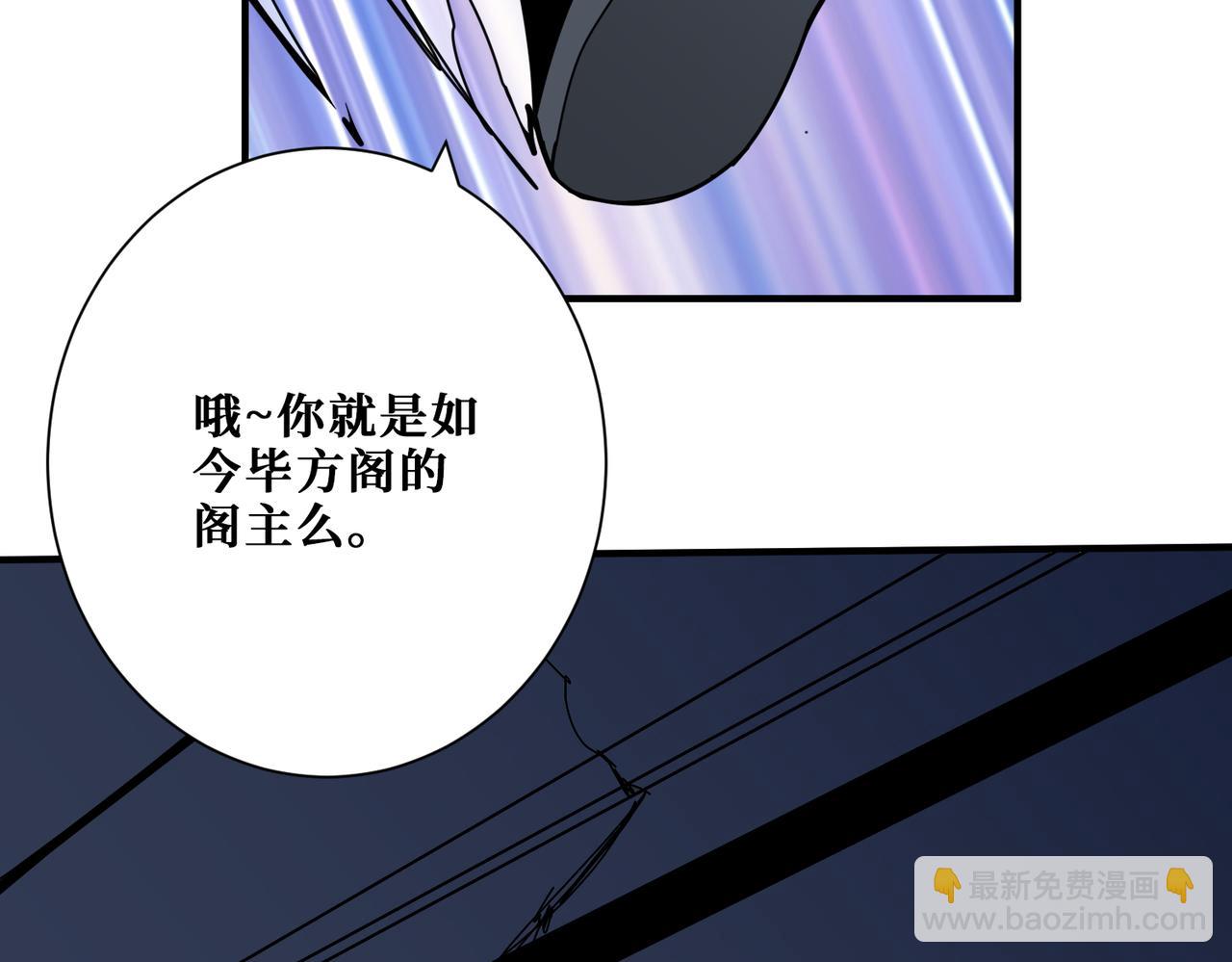 噬神紀 - 第364話 他是傳奇？(1/4) - 1