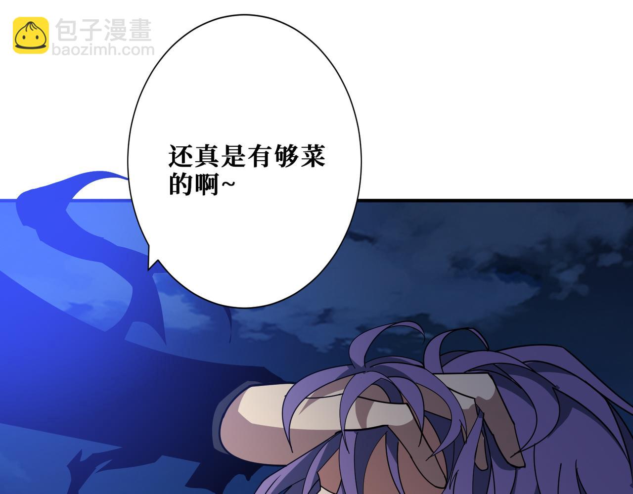 噬神紀 - 第364話 他是傳奇？(1/4) - 3