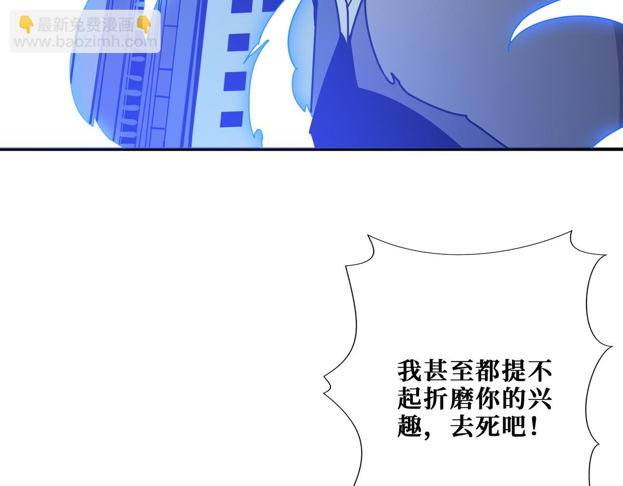 噬神紀 - 第364話 他是傳奇？(1/4) - 5