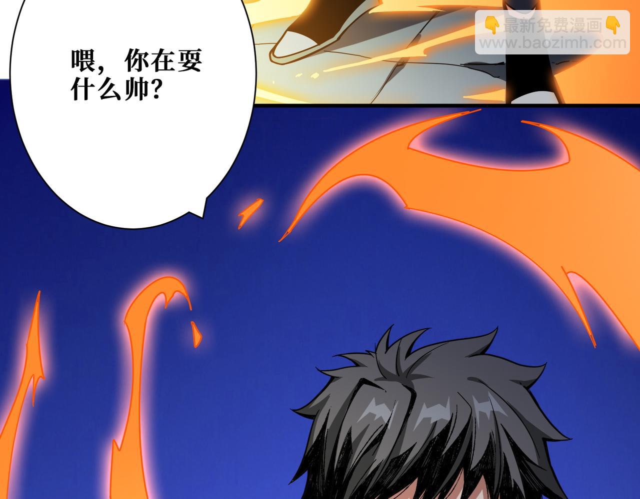 噬神紀 - 第364話 他是傳奇？(1/4) - 7