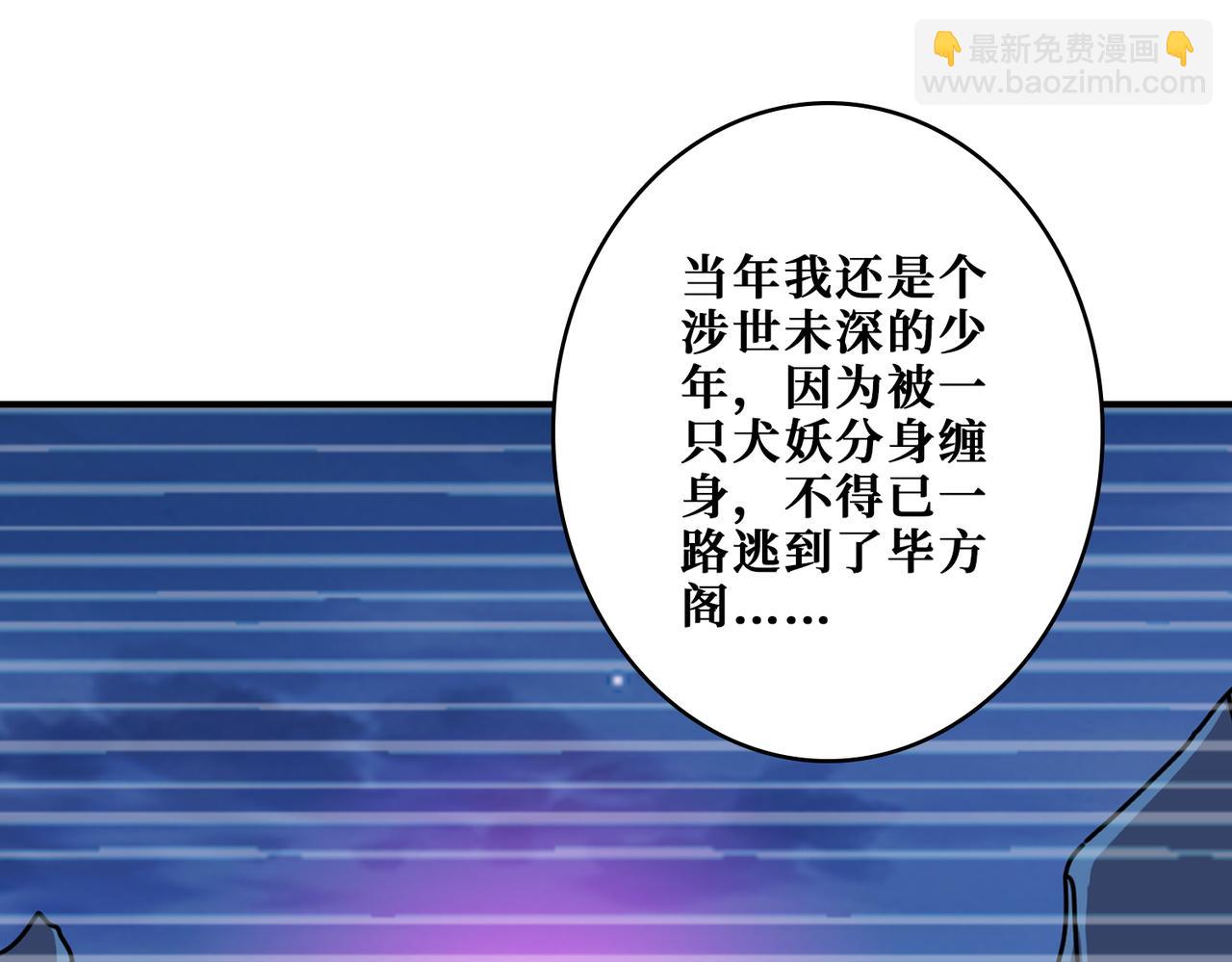 噬神紀 - 第364話 他是傳奇？(2/4) - 6