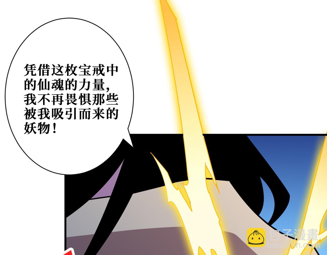 噬神紀 - 第364話 他是傳奇？(2/4) - 5