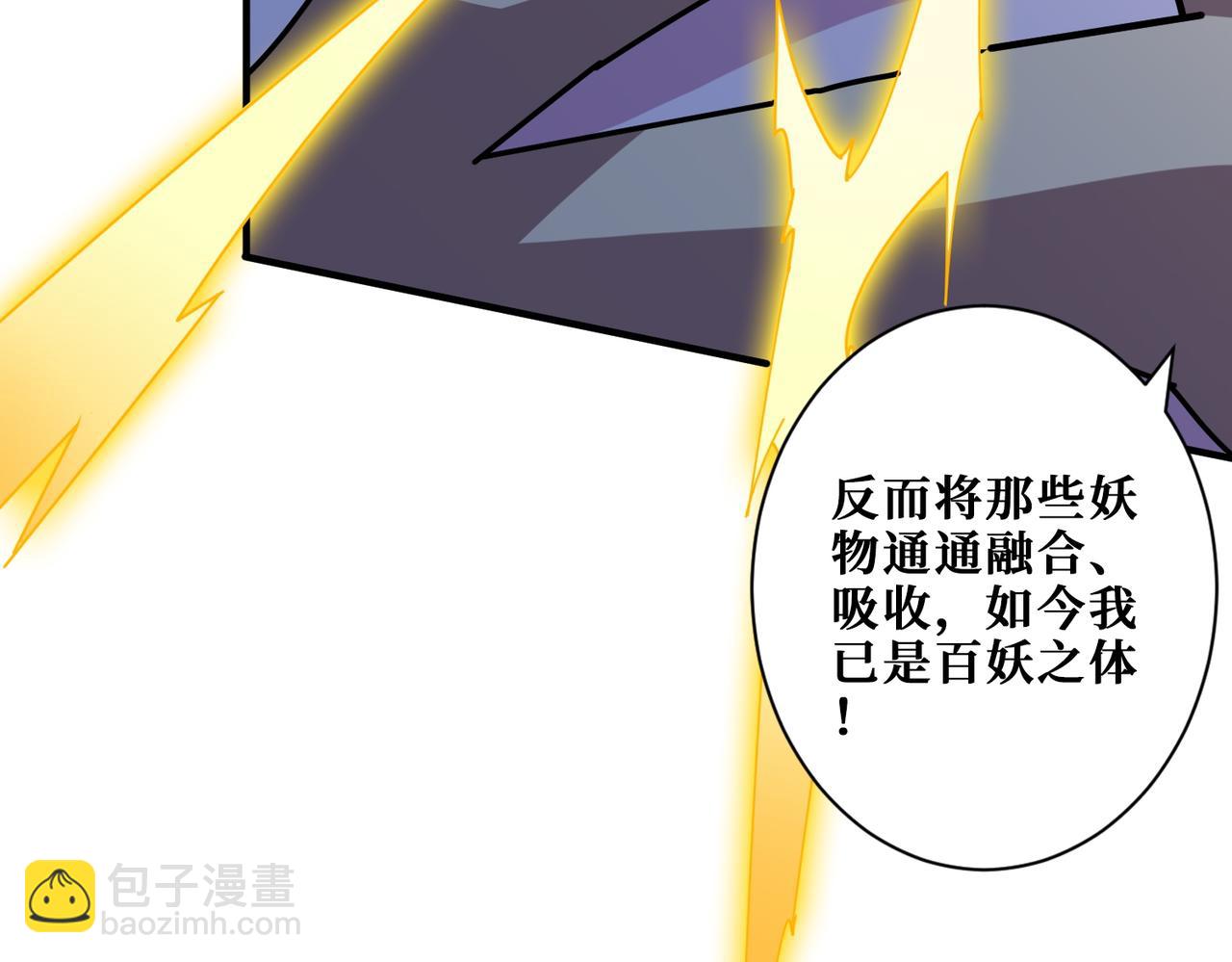 噬神紀 - 第364話 他是傳奇？(2/4) - 7