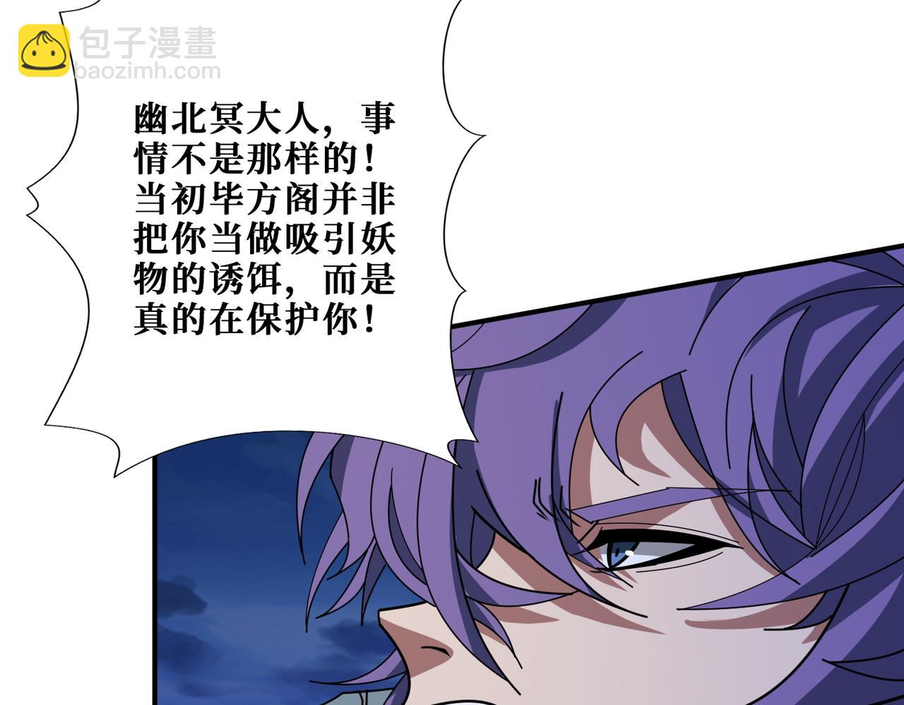 噬神紀 - 第364話 他是傳奇？(2/4) - 4