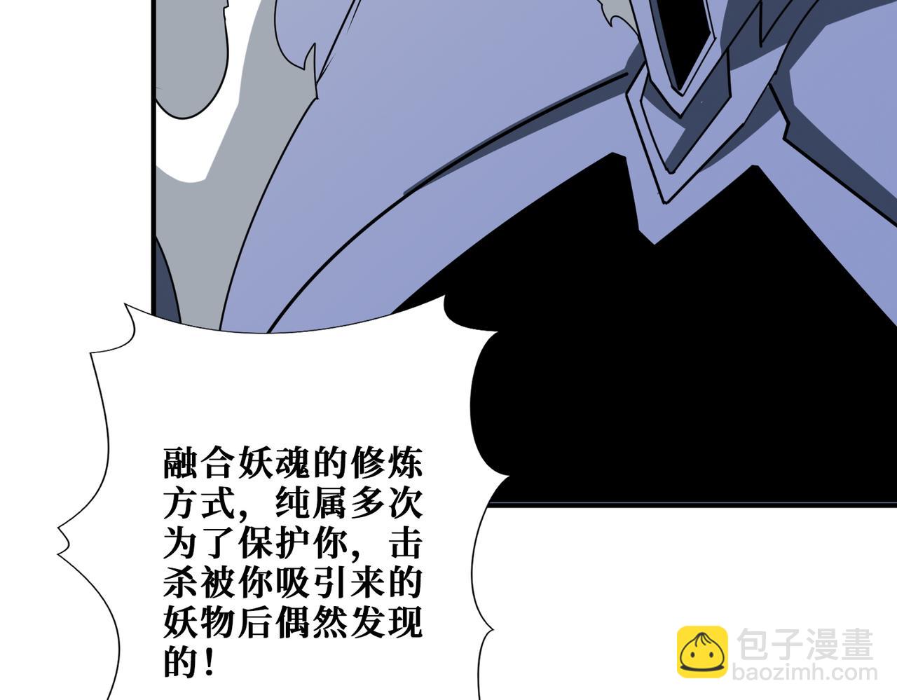 噬神紀 - 第364話 他是傳奇？(2/4) - 6